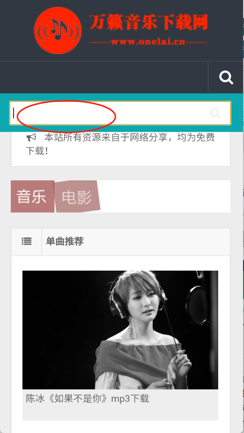万籁音乐下载网