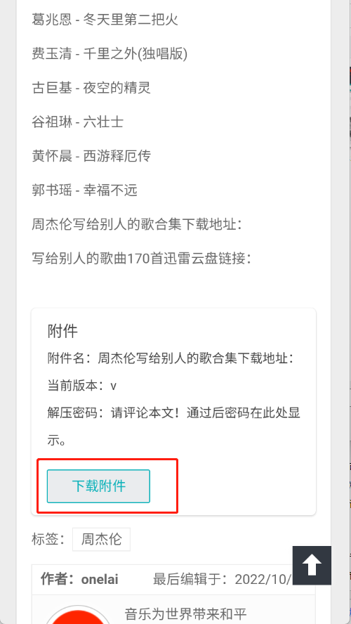 万籁音乐下载网