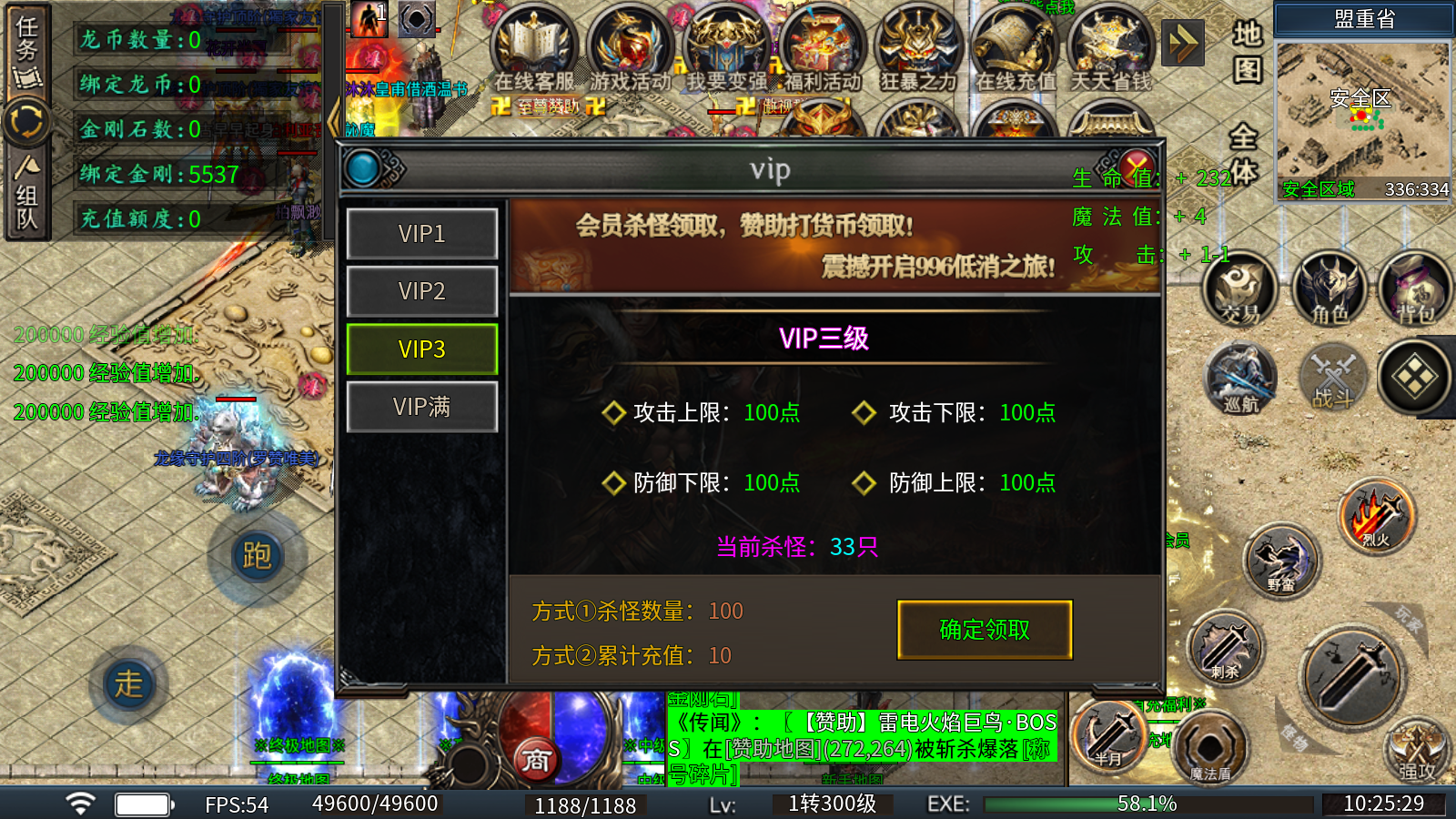 龙缘攻速单职业