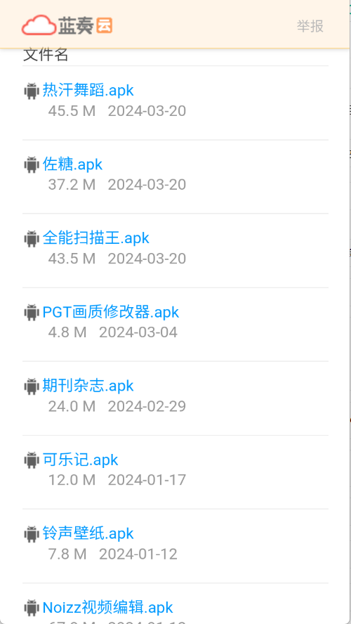 戏子软件库