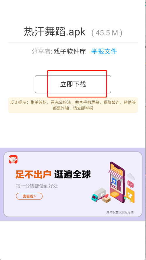戏子软件库
