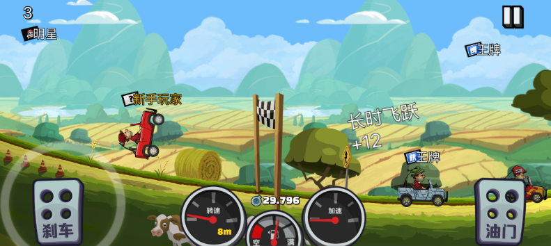 登山赛车2最新版