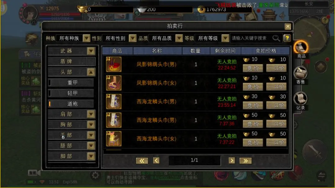 寻梦丝路经验金币装备获得攻略大全