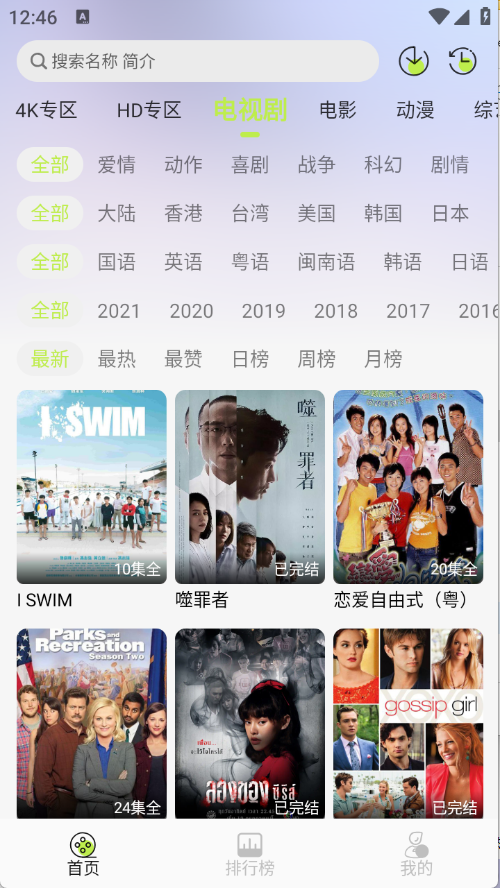 仓鼠4K截图3