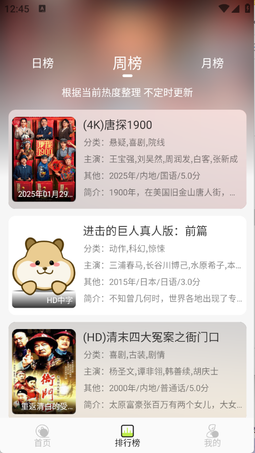 仓鼠4K截图2