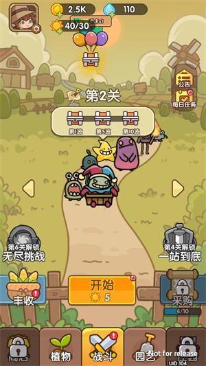 田园护卫队