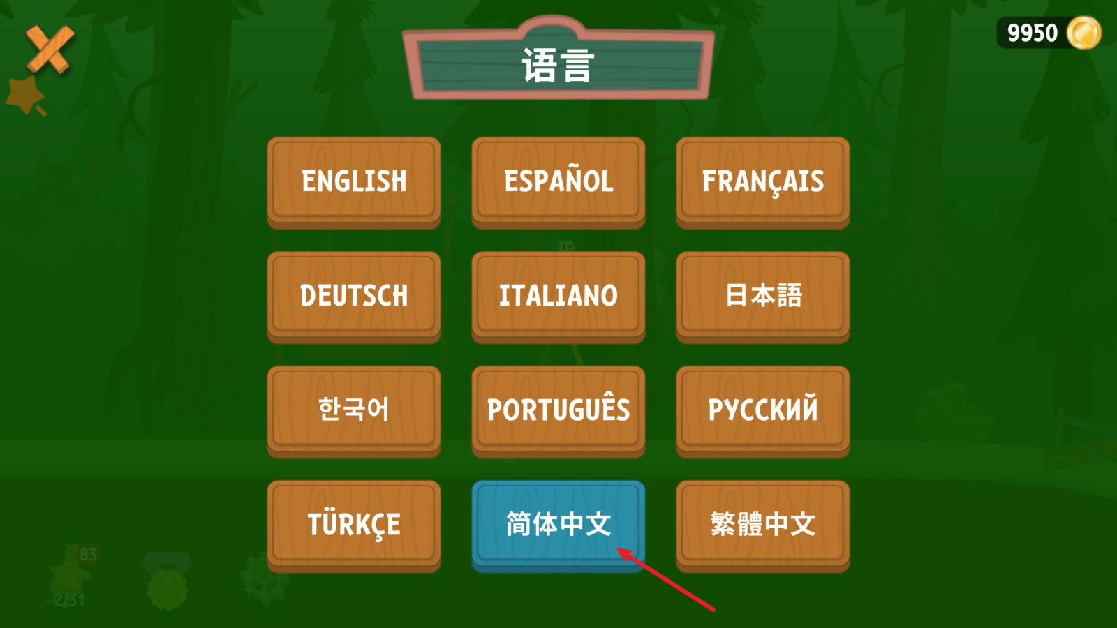 行走大师官方正版