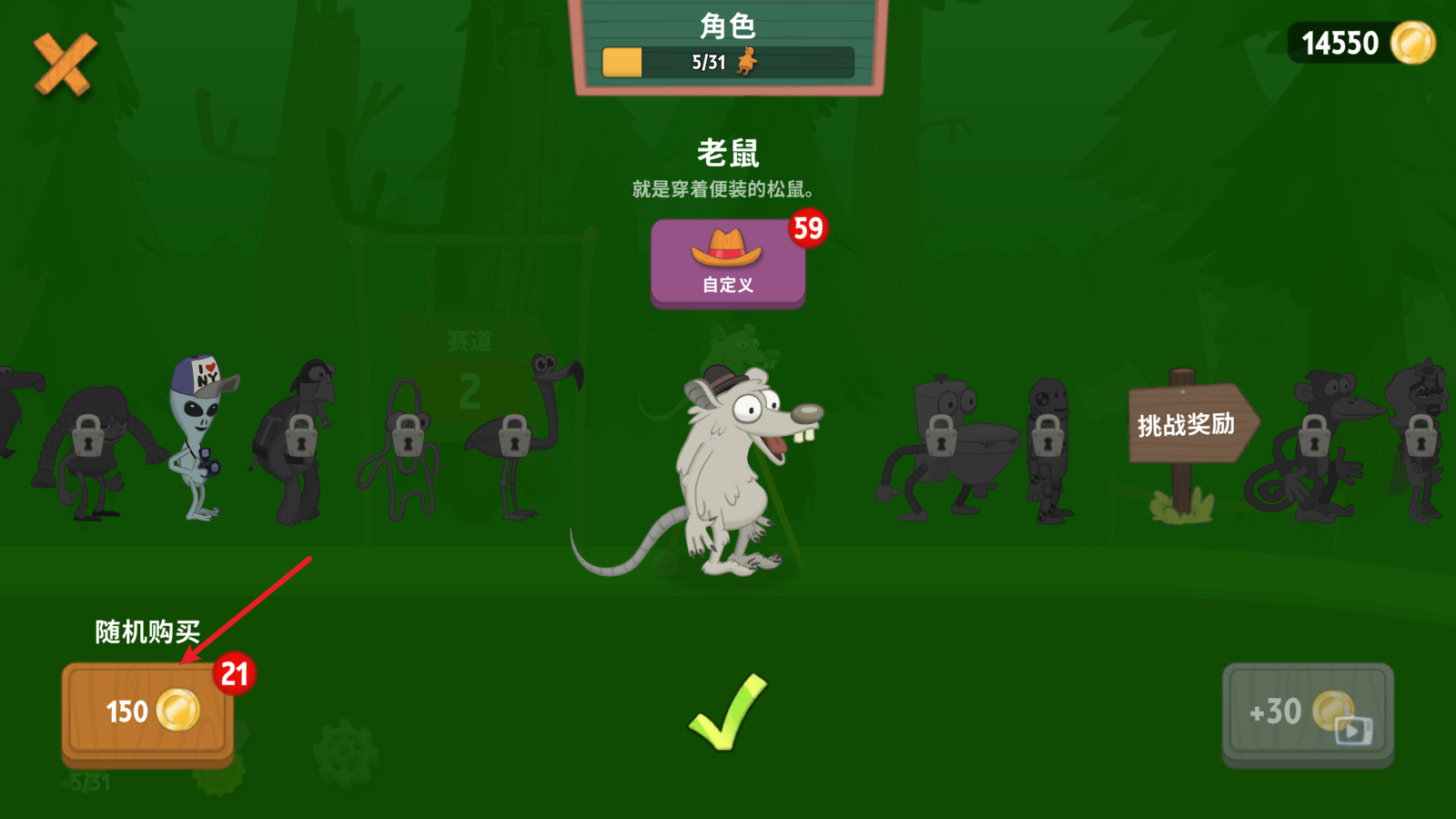行走大师官方正版