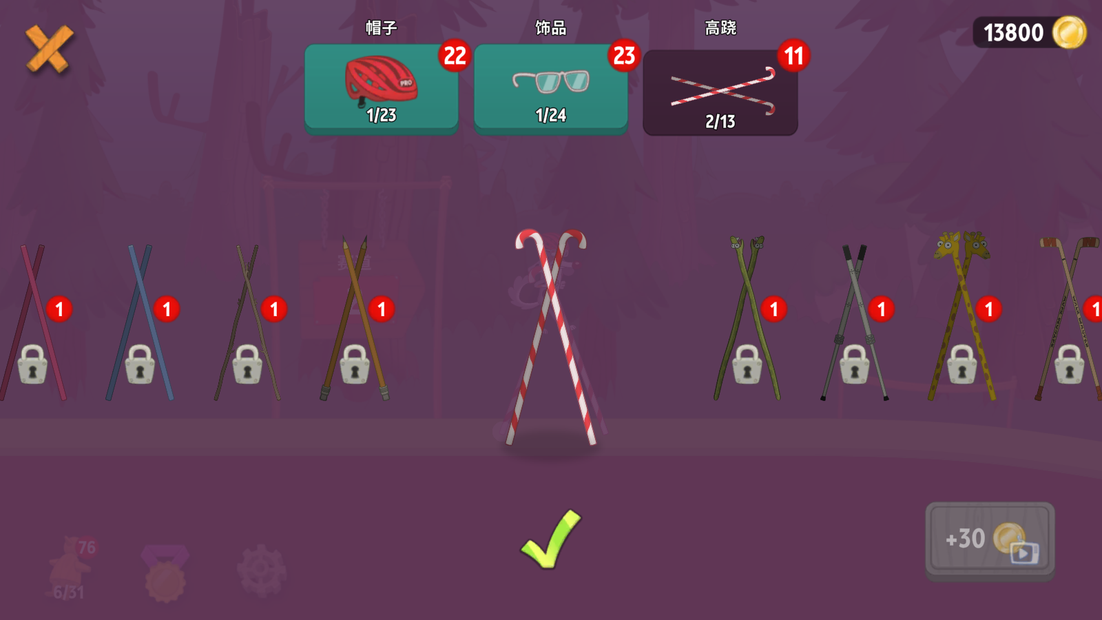 行走大师官方正版