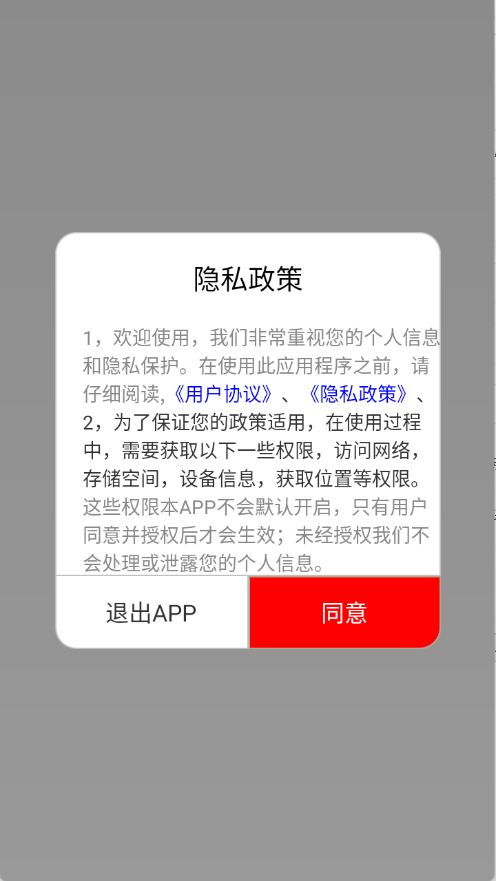 免听音乐