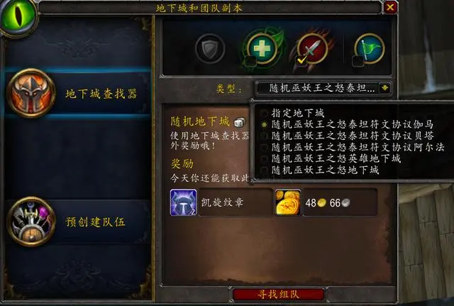 魔兽世界WLK怀旧服伽马本掉落天灾石兑换一览表
