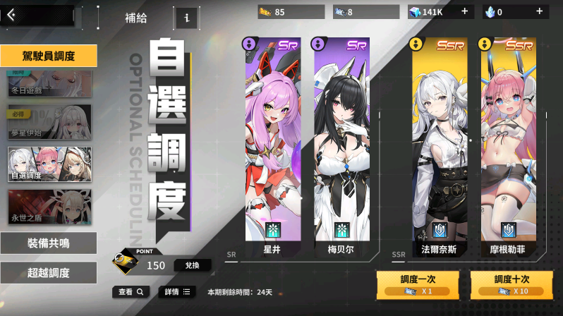苍雾残响日服