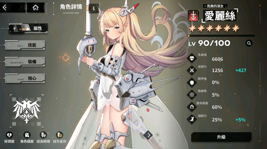 苍雾残响日服