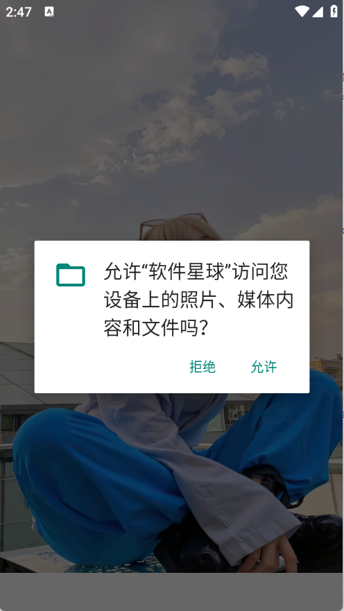 软件星球2025