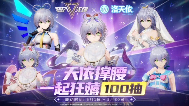 超凡先锋截图1