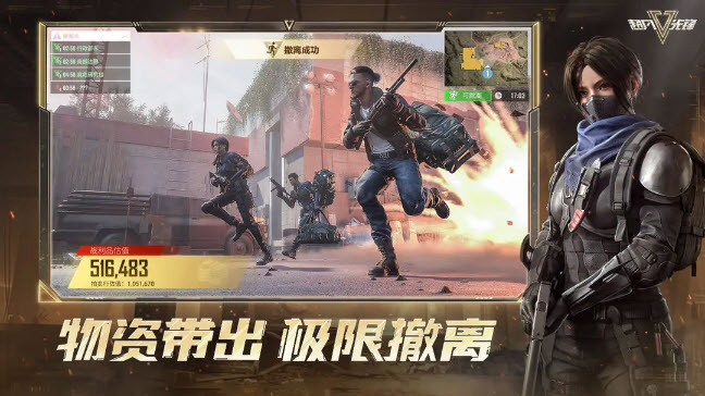 超凡先锋截图2