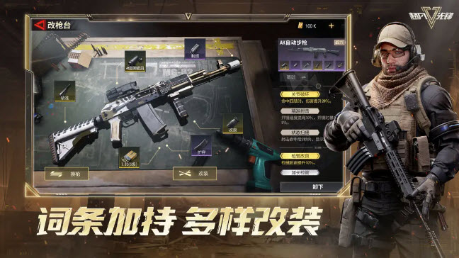 超凡先锋截图5