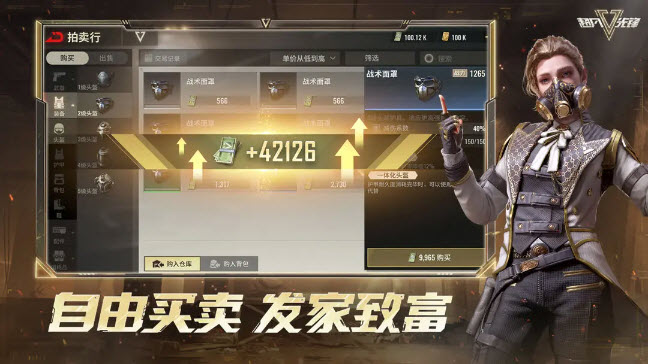 超凡先锋截图4