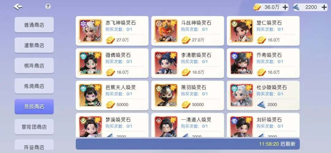 元气唤灵师强度排行一览