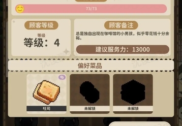 非日常邂逅故事小男孩评定过关攻略