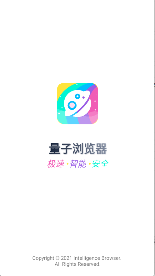 量子浏览器截图1