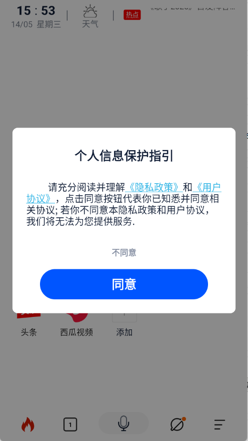 量子浏览器