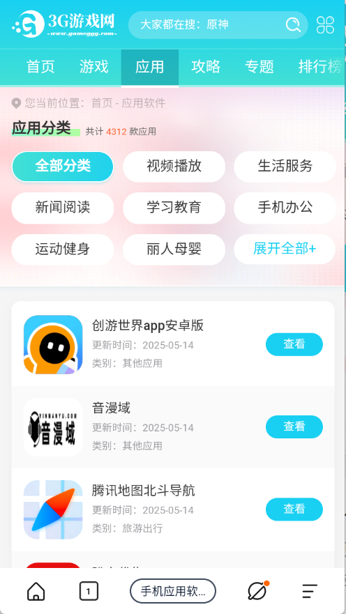 量子浏览器