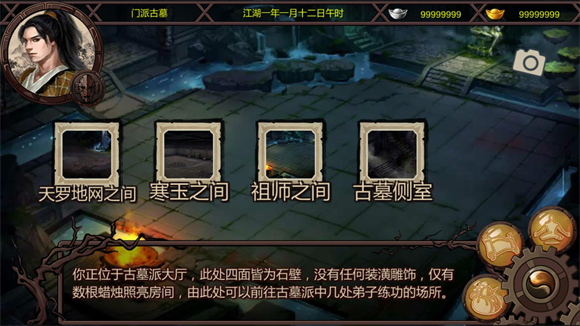 金庸群侠传X