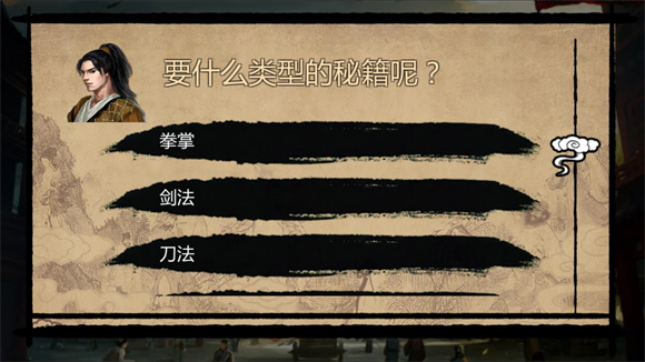 金庸群侠传X