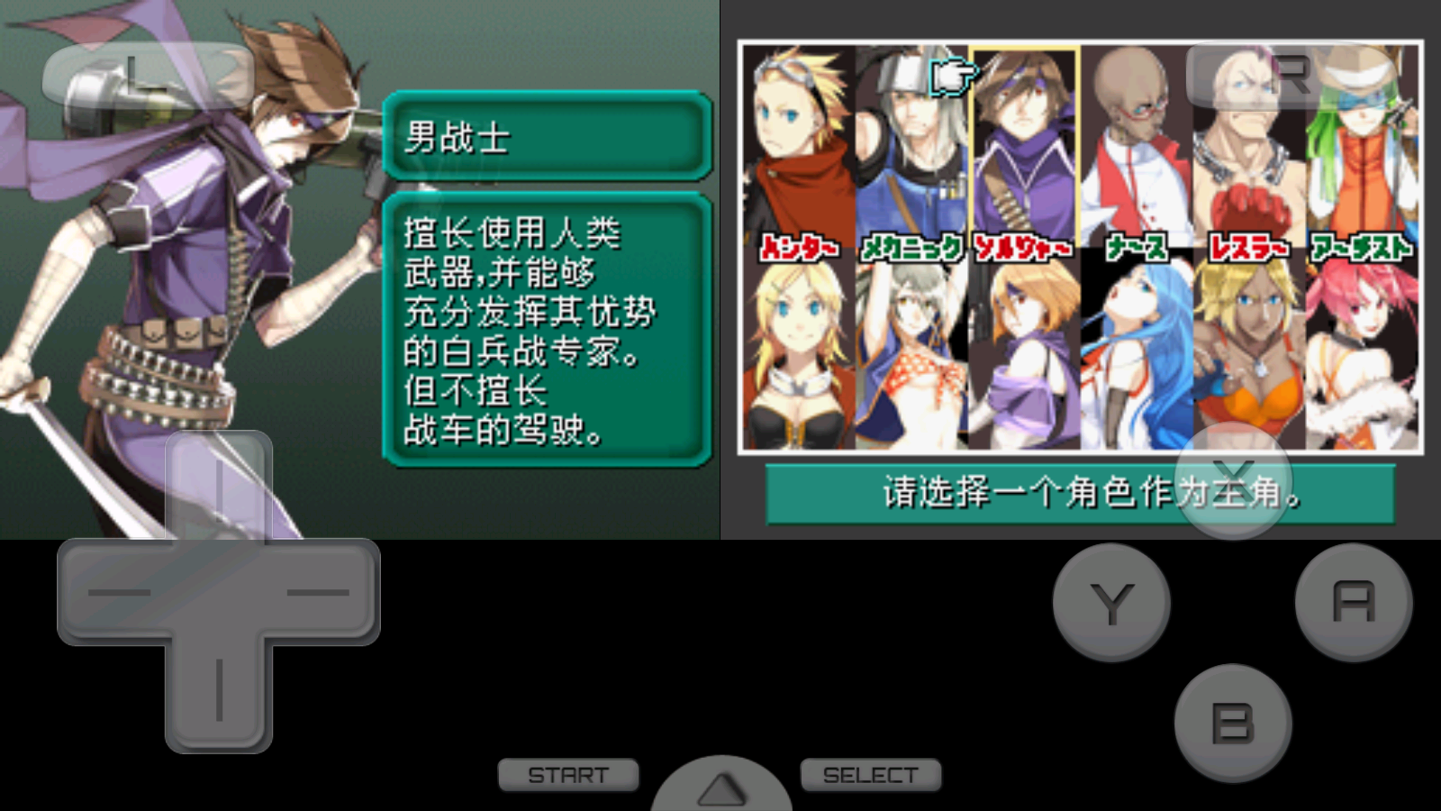 重装机兵2重制版