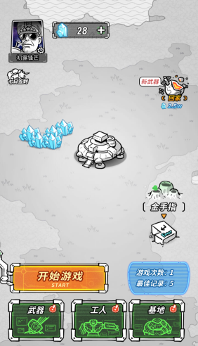 星际塔防截图1