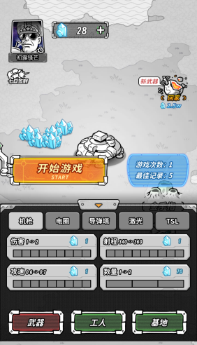 星际塔防截图2