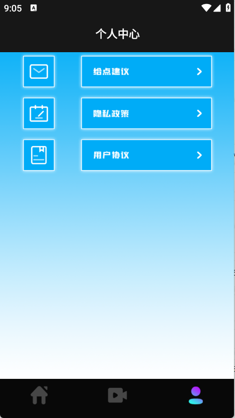 小工具集截图3
