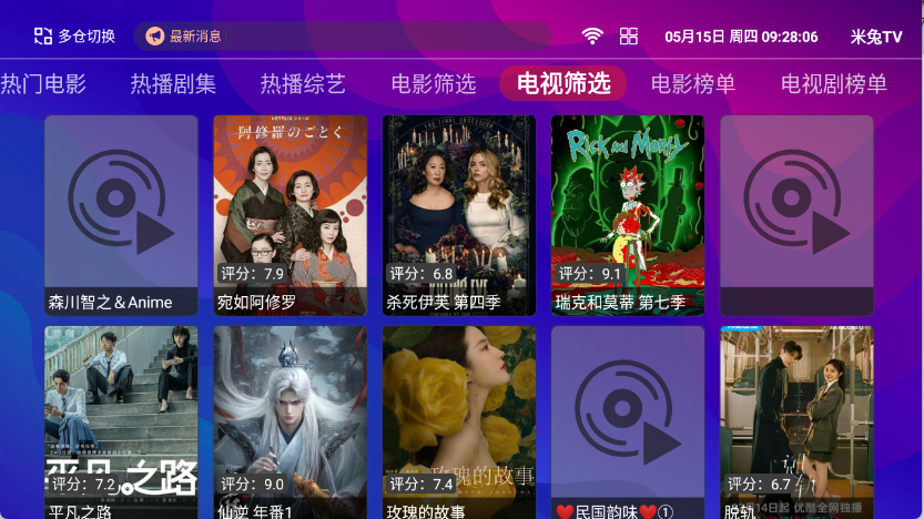 牛牛电视截图2