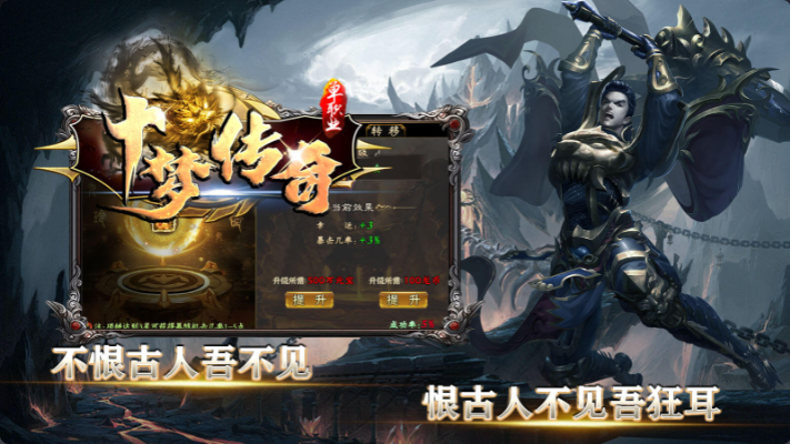 十梦传奇截图2