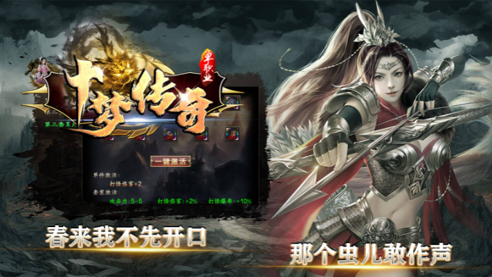 十梦传奇截图3