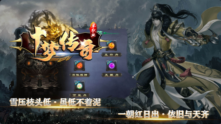 十梦传奇截图4
