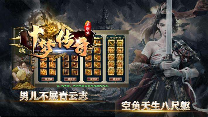 十梦传奇截图5