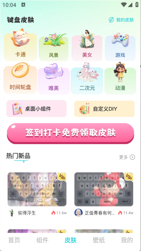 快速换图标截图3