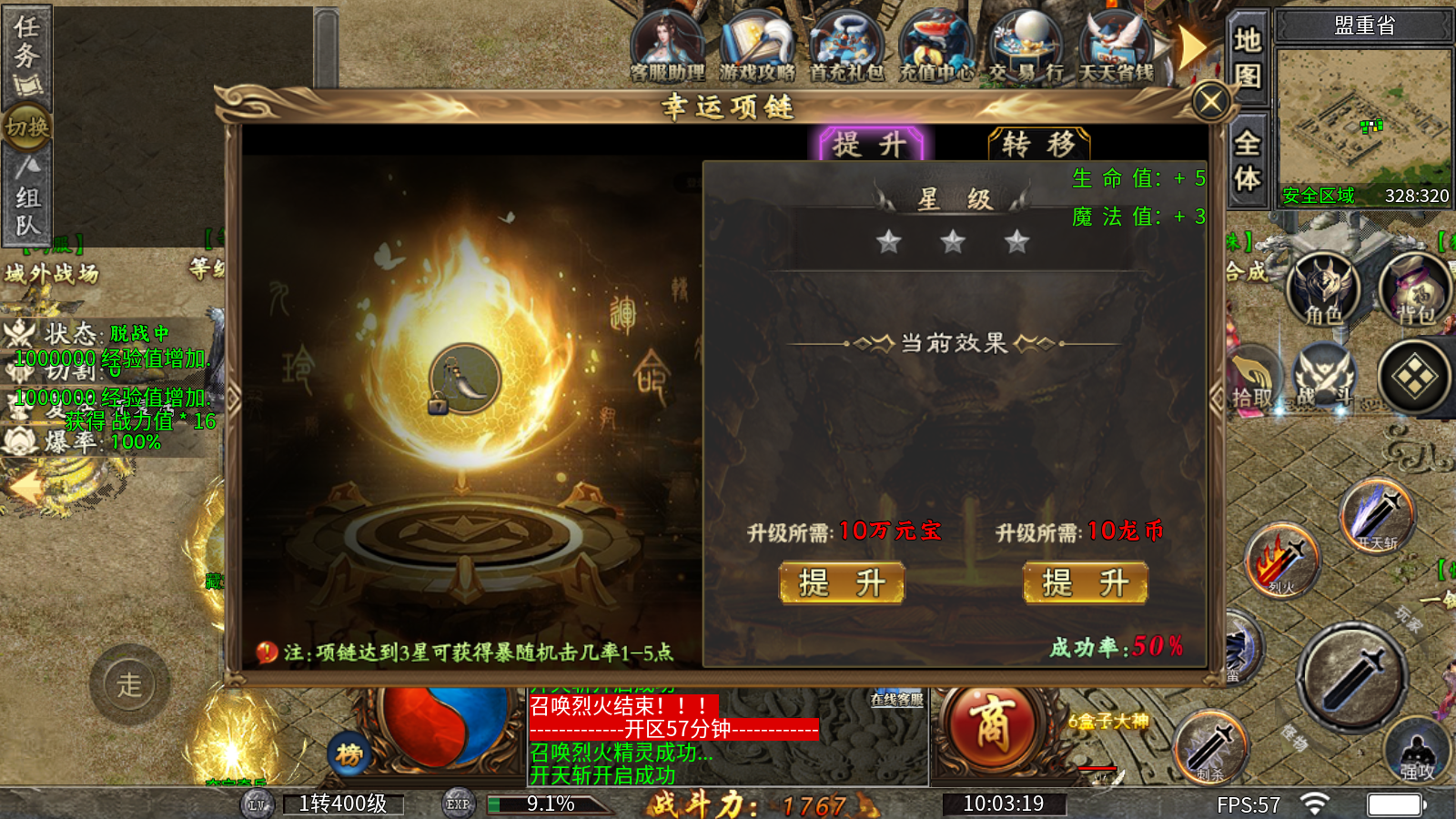 十梦传奇