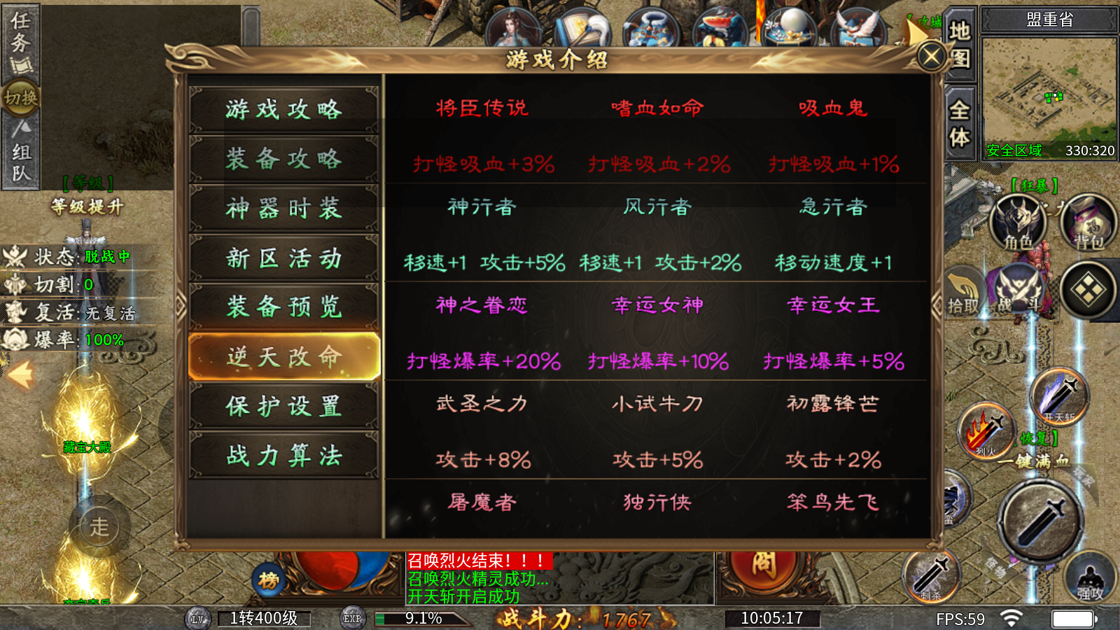 十梦传奇