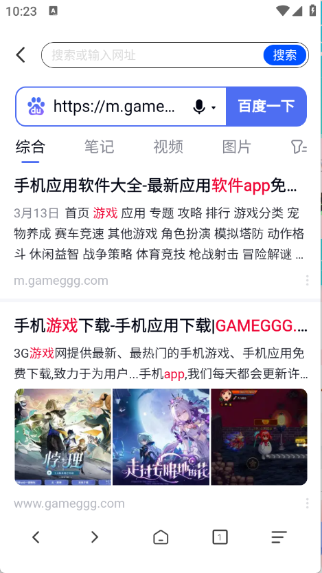 红果免费浏览器截图3