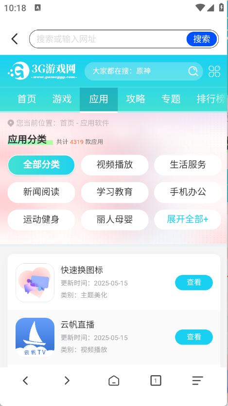 红果免费浏览器