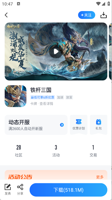 果盘游戏官方版截图3
