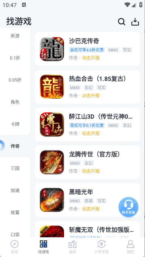 果盘游戏官方版截图2