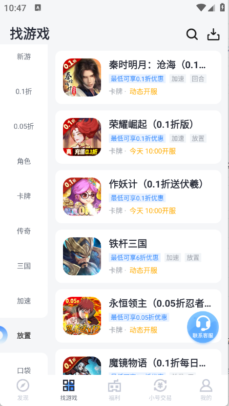 果盘游戏官方版截图4