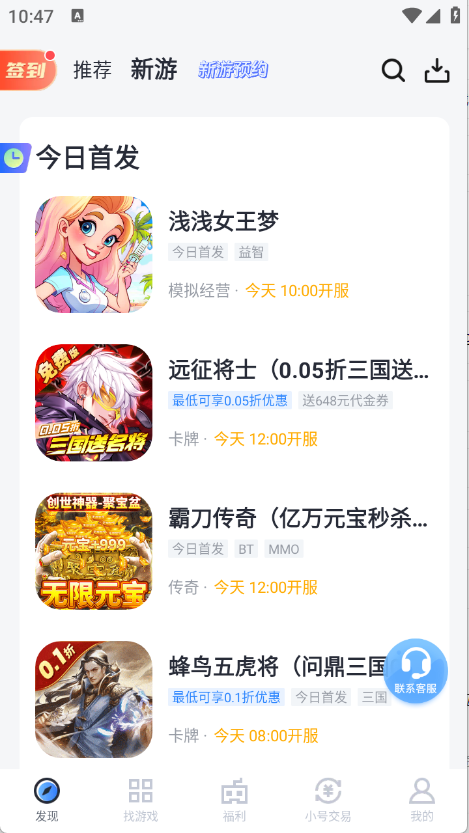 果盘游戏官方版截图5