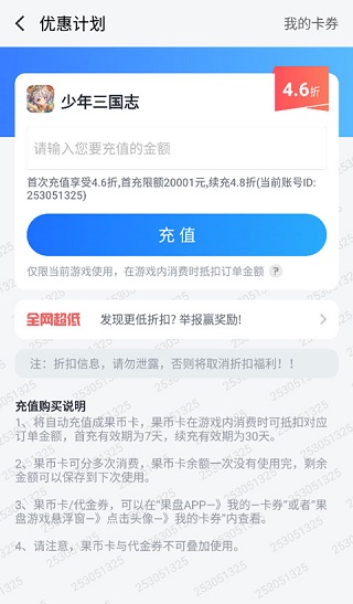 果盘游戏官方版