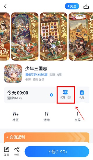 果盘游戏官方版