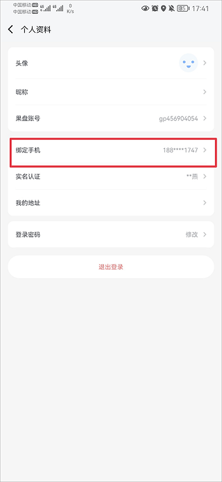 果盘游戏官方版